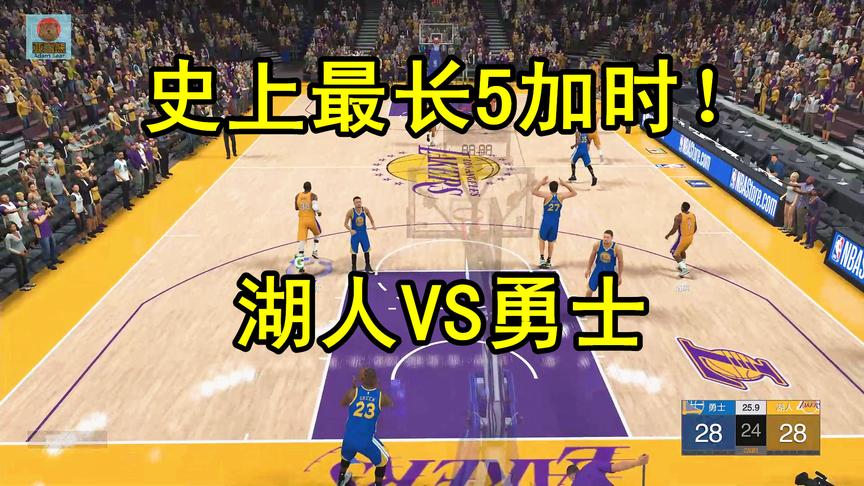 [图]亚当熊NBA2Kol2：史上最长5加时，湖人大战勇士超刺激！