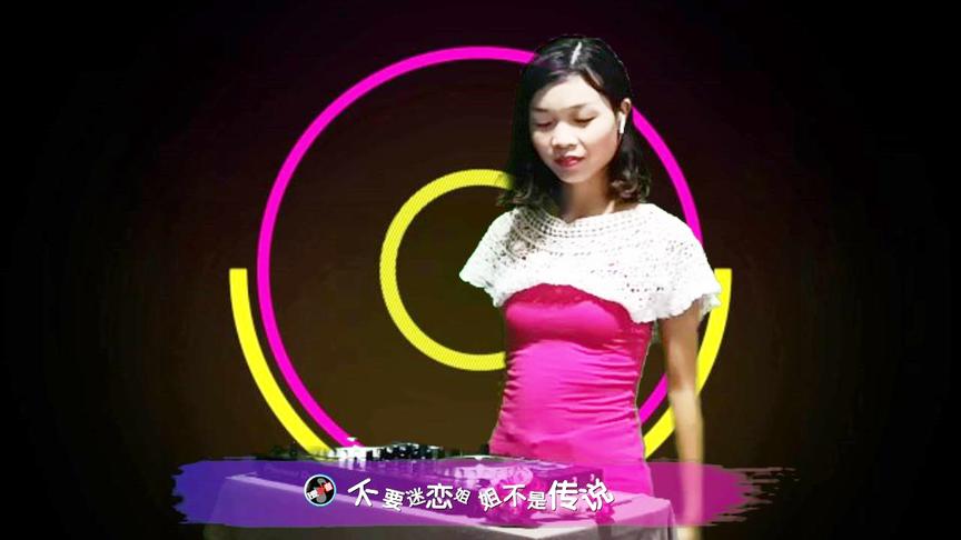 [图]一曲DJ《不要迷恋姐》好听现实！