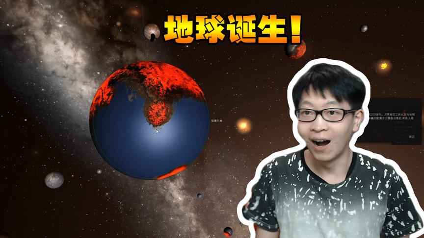 [图]一个宇宙级别牛逼的游戏！没夸大，模拟地球爆炸！一点社长