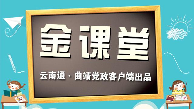 [图]金课堂第五期：人人都有心理病？这几个调适方法你必须掌握