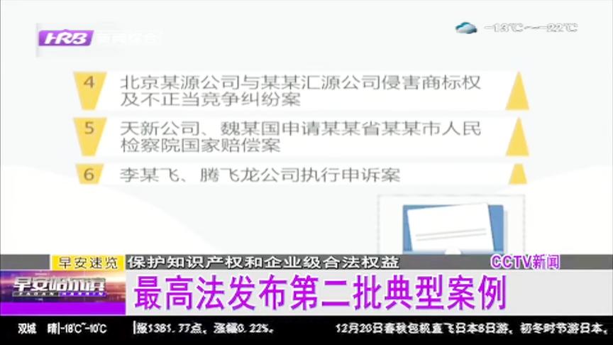 [图]最高法发布第二批典型案例，为全国法院审判执行工作提供参考