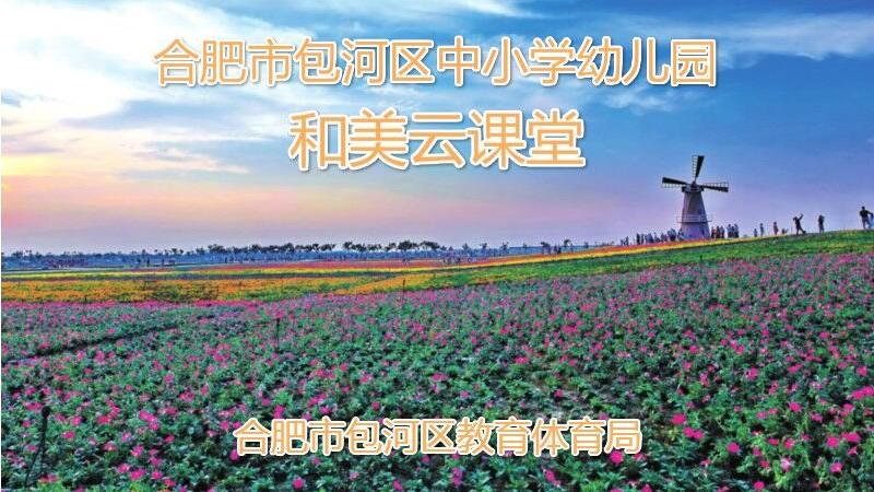 [图]【二年级·心理健康】心理健康指导 做个受欢迎的人