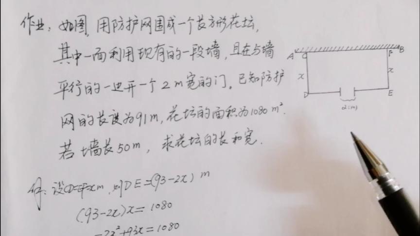 [图]一元二次方程的根与系数的关系——韦达定理