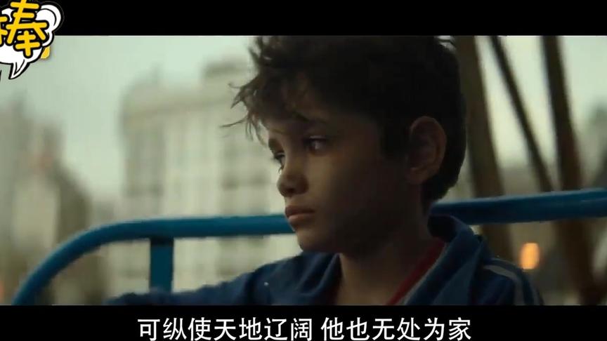 《何以为家》_12分钟看完《何以为家》，12岁男孩起诉父母：养不起就别再生了_