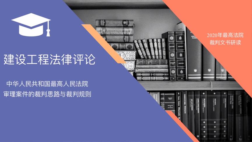 [图]0134.工程合同中是否可以约定劳保统筹不计入工程造价？