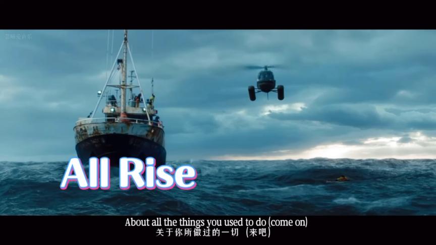 [图]欧美经典老歌《All Rise》熟悉的旋律，节奏感超强，百听不厌！