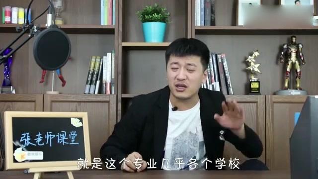 [图]张雪峰：本科学思想政治专业的，这个知识不知道，你就亏大了