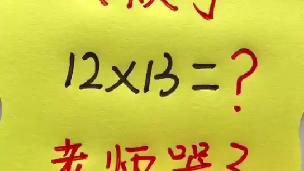 [图]20内乘法口算