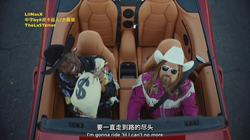 [图]【中英MV】 Lil Nas X - Old Town Road ft. Billy Ray Cyrus