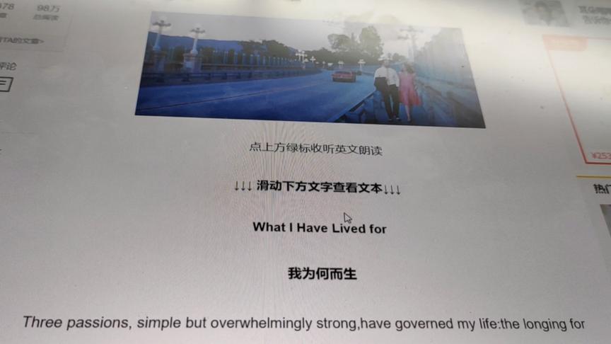 [图]英语晨读: 标准英音朗读What I have lived for 选段！