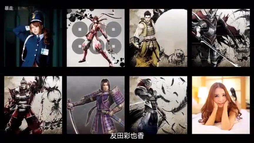 [图]玩啥游戏：爆笑解说《战国Basara》