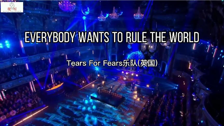 [图]英国二人组-恐惧的眼泪《Everybody Wants To Rule The World》