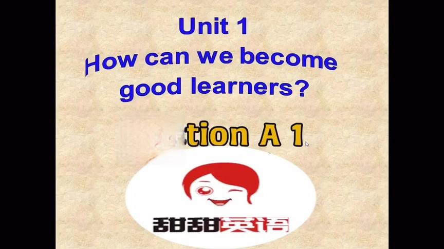 [图]初三教材第一单元1 how can we become good learners?精讲