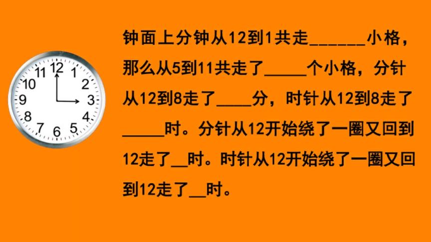 2年级时针和分针 西瓜视频搜索