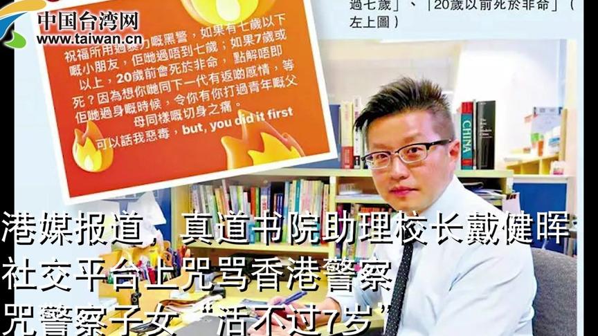 [图]香港警察被诅咒 外交部谈香港局势