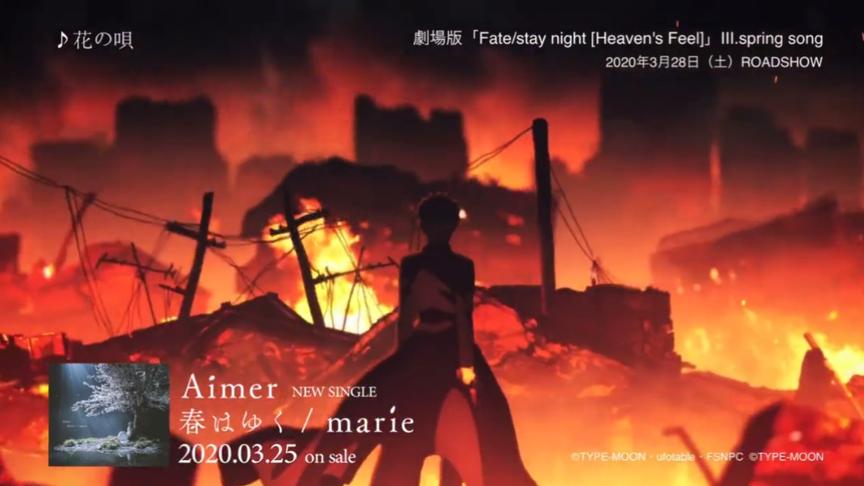 [图]剧场版「Fate/stay night [Heaven's Feel]」 映像ver.特别公开！