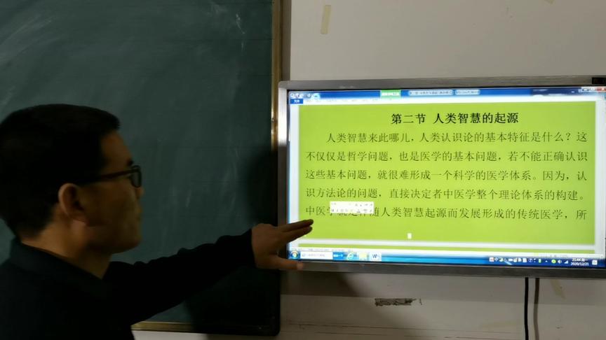 [图]中医学基础 2人类智慧的起源