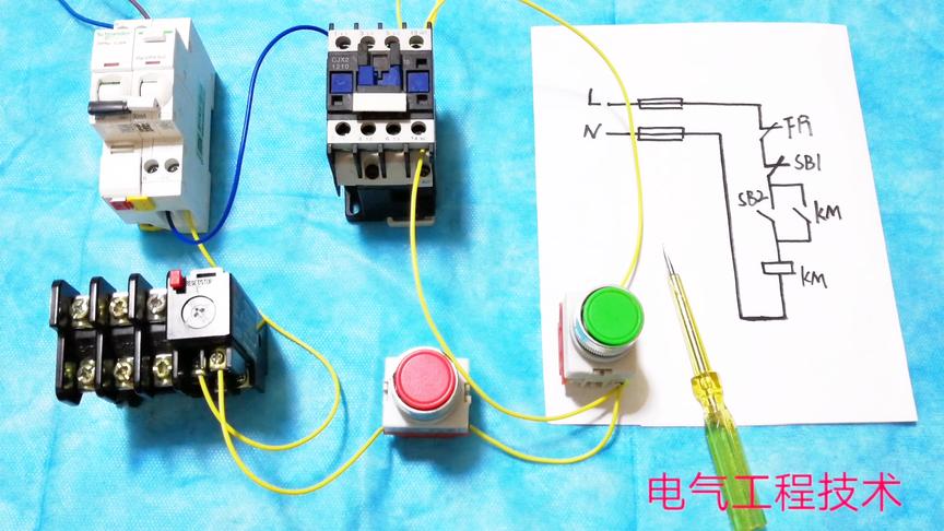 [图]电工基础：接触器自锁控制电路，接线图+实物演示，一次就教会你