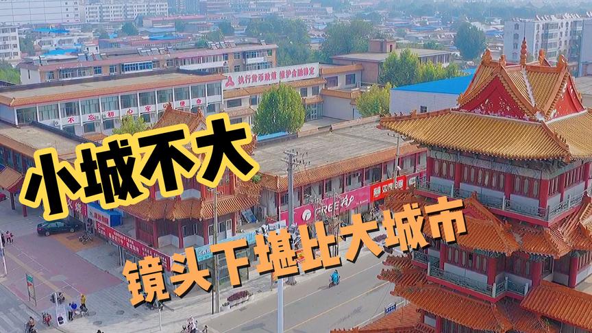 [图]航拍河北河间市，小城不大，在镜头下的景象堪比大城市