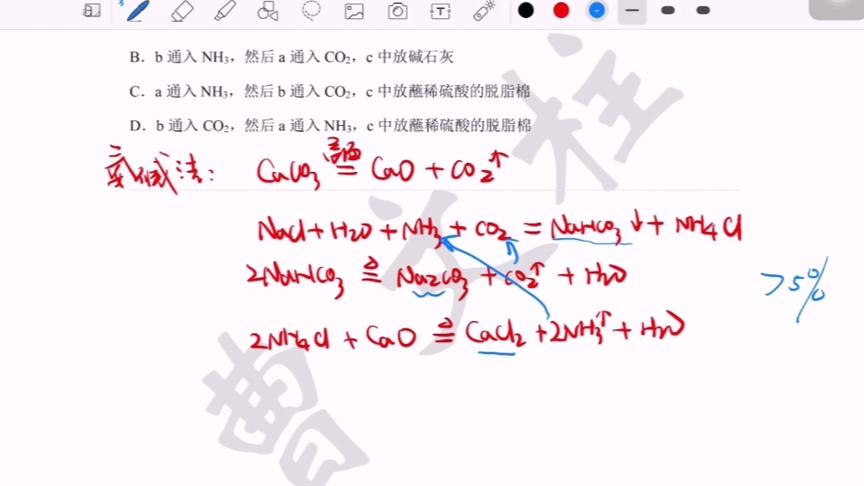 [图]侯氏制碱法