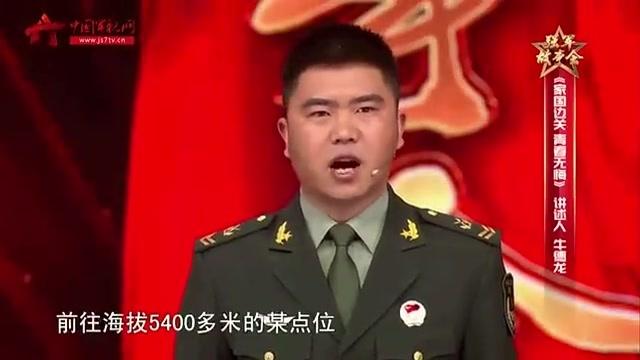 [图]海拔5418米上的坚守 每一名战士都是一座“行走的界碑”