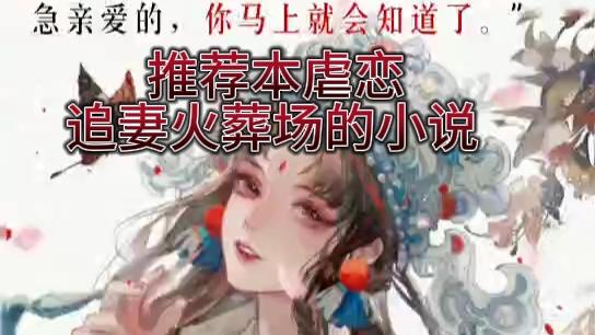 [图]📕强推超虐看哭现言婚恋文🔥背叛欺骗囚禁折磨大虐女主💔追