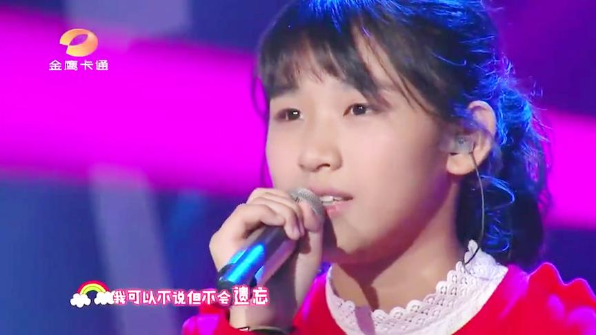 [图]小姑娘携梦暖身演绎《抢不走的梦想》，开口观众大呼：天籁之音！