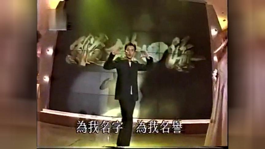 [图]谭耀文演唱《烽火情天》，电视剧《纵横四海》主题曲，好听