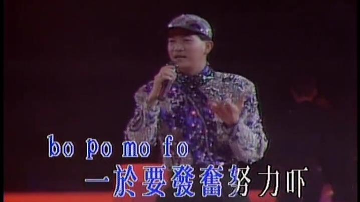 [图]陈百强-1991年紫色演唱会，精彩动听，值得珍藏！（完整版）