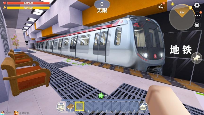 迷你世界《模拟地铁》电路大神制作，自动检票可以驾驶的地下火车