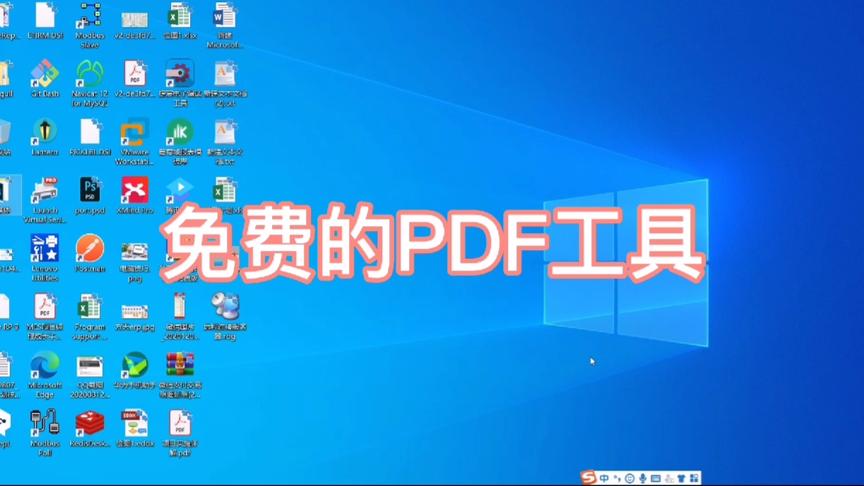 [图]电脑技巧库 第008集 免费的PDF工具