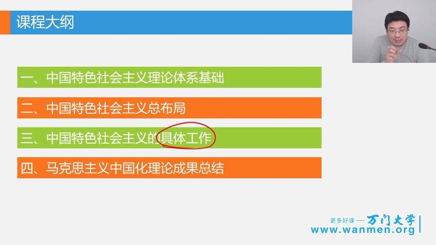 [图]考研政治冲刺预测一月特训班9.1祖国统一（一）