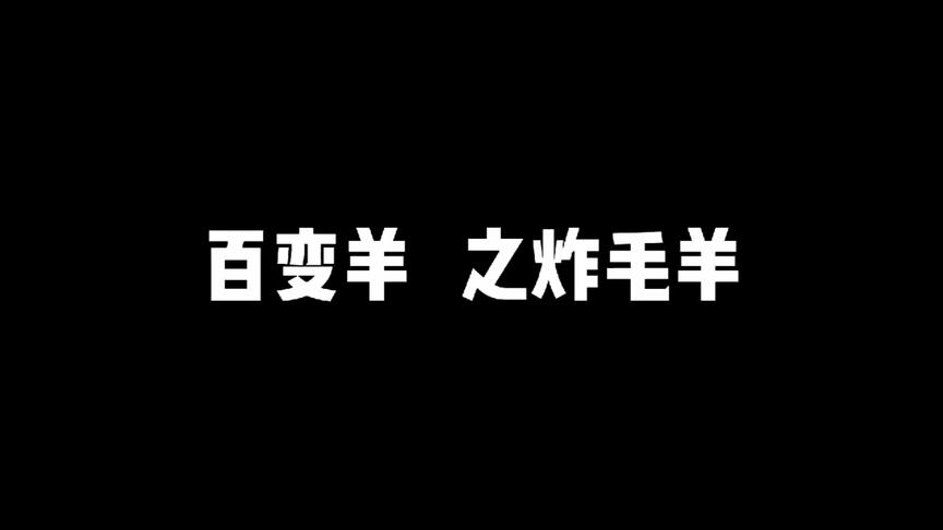 [图]《彼得潘与辛德瑞拉》∶我王超吃醋也不说，我就炸毛