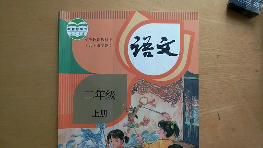 [图]部编版二年级上册语文五单元13课《寒号鸟》生字书写指导