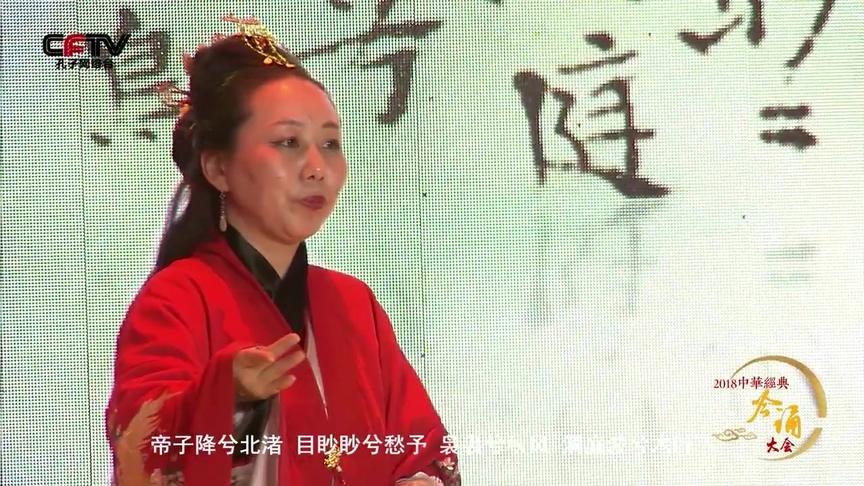 [图]吟诵传人深情演绎《九歌·湘夫人》 驰神遥望祈之不来