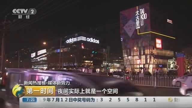 [图]One night in 北京，吃好喝好，有人还拿50万元“红包”！