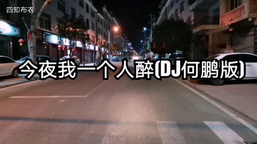 [图]《今夜我一个人醉》和那往事再碰杯，敬给那些青春我们无怨无悔