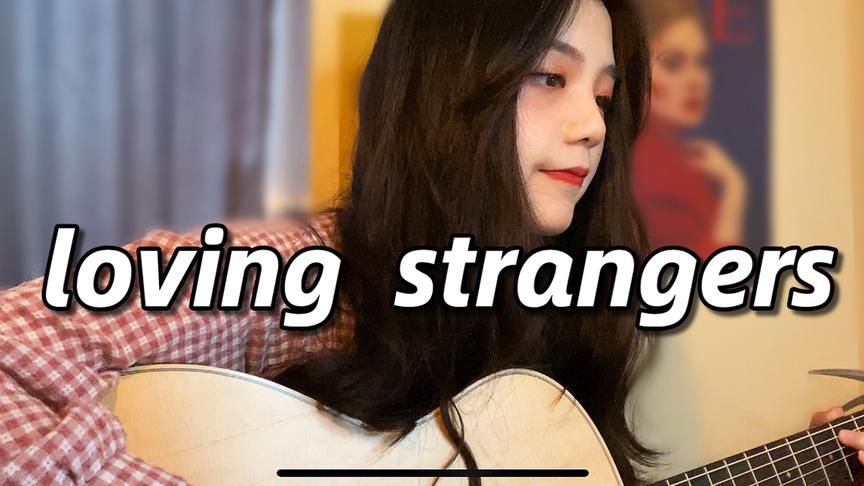 [图]甜美小姐姐翻唱《loving strangers》，太治愈了！