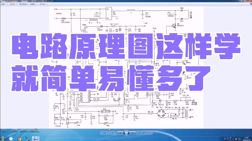 [图]电路原理图这样学就简单易懂多了