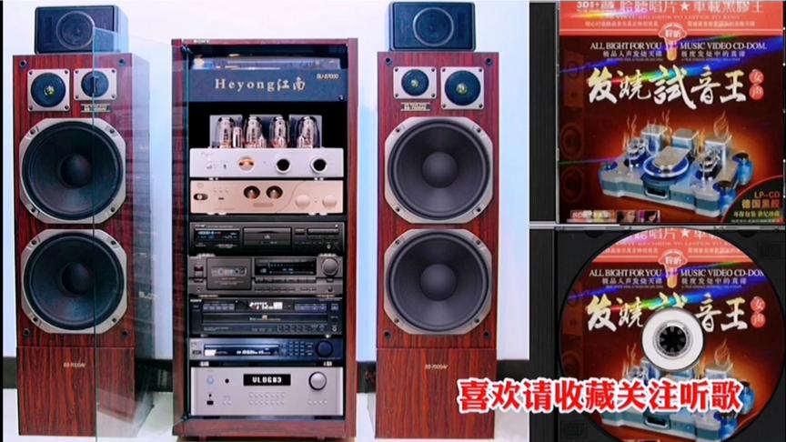 [图]dts6.1声道 特效音质 极品人声《发烧试音王·女声》