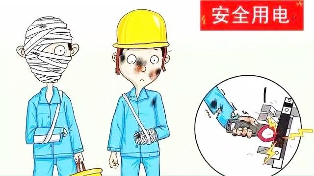 [图]建造师实操-施工现场临时用电规范动画演示【看动画学建造师】