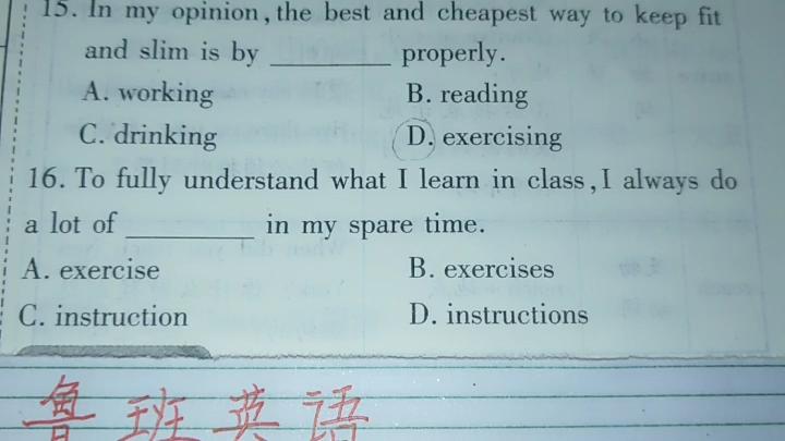 [图]词义辨析：exercise锻炼，exercises练习，instruction指示