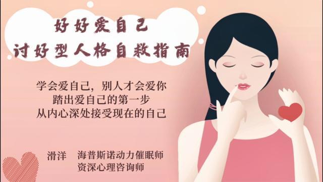 [图]无法坚持做自己，总想迎合别人？心理专家告诉你该怎么做