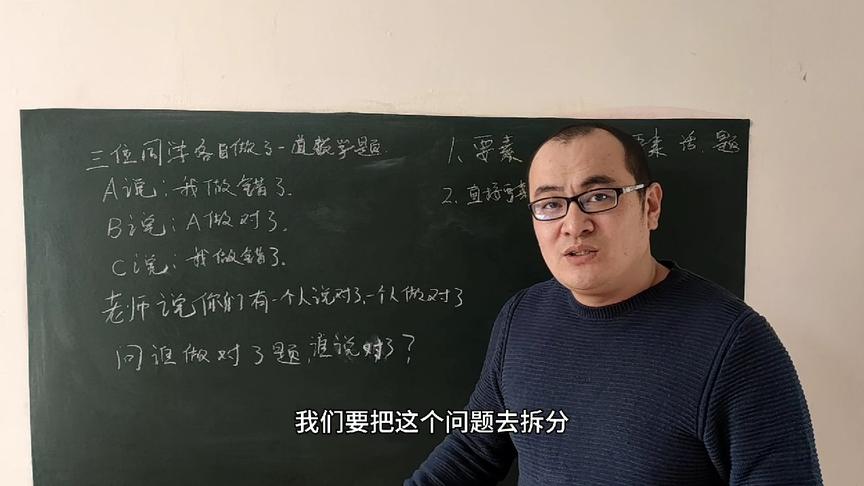 [图]逻辑是非题，只有一个人是对的，你能瞬间给出答案吗？