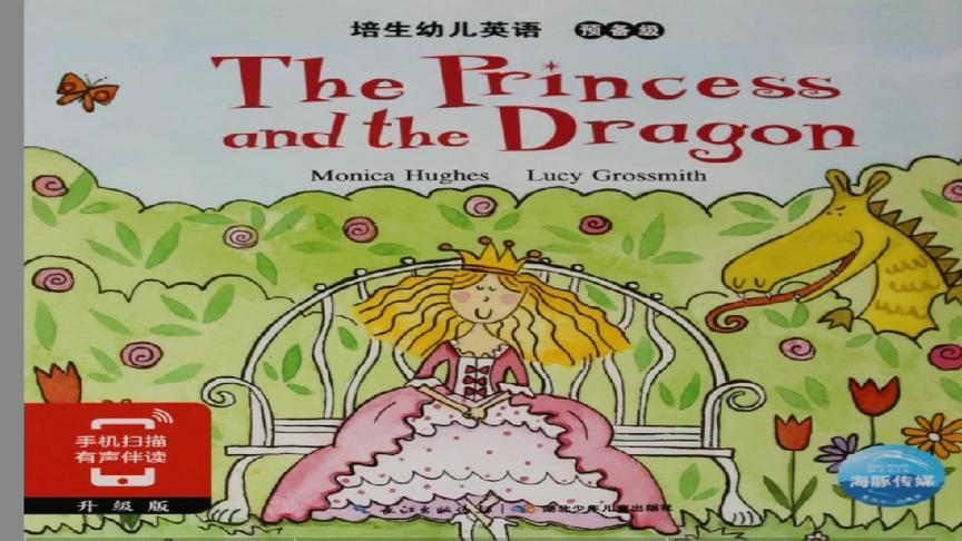 [图]给宝贝读绘本 The Princess and the Dragon 双语版