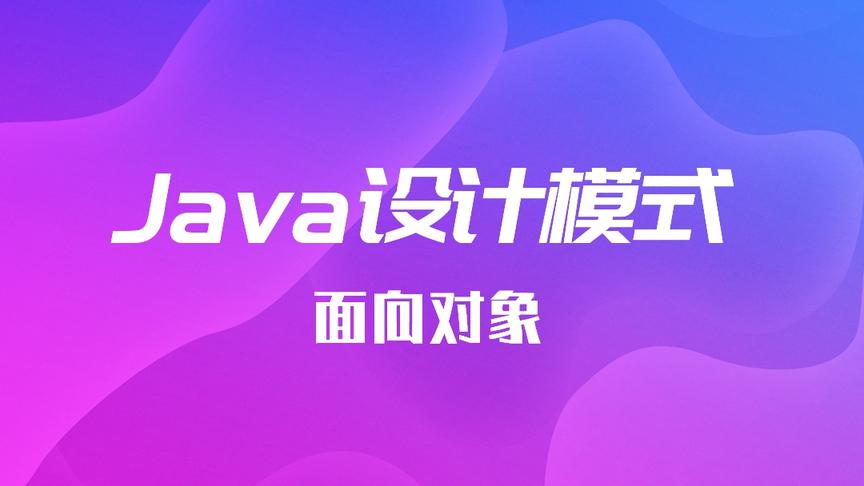 [图]Java设计模式-8、线程题讲解