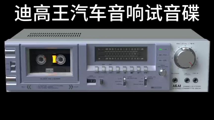 [图]DJ万万--DJ电音王 HQ，时尚DISCO慢摇舞曲 迪厅夜店重点推荐