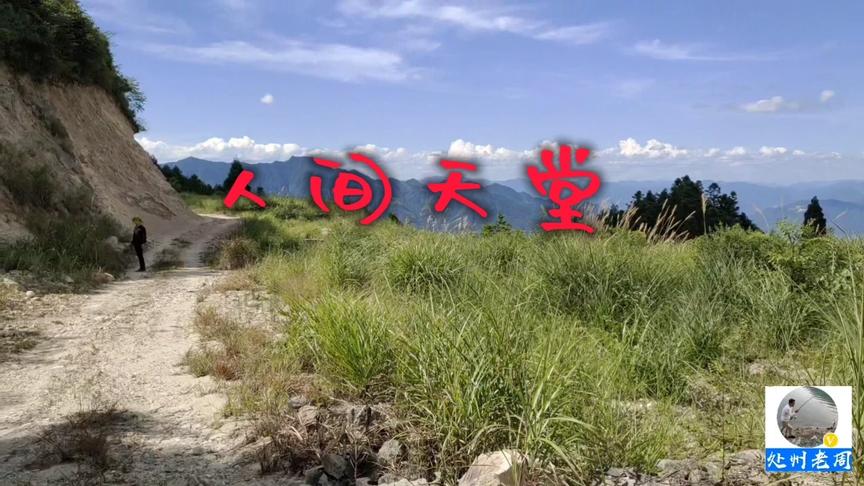 [图]一首《人间天堂》背景音乐配绿山万里白云美景