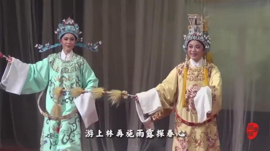 [图]经典戏曲《孟丽君之游上林》，演员功底深厚唱作俱佳，值得一听！