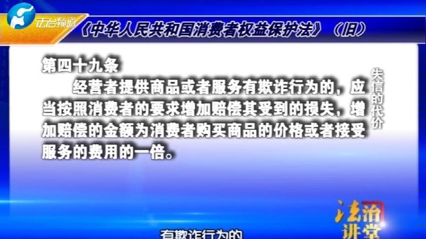 [图]“1+1”赔偿维护消费者，《消费者权益保护法》这样规定